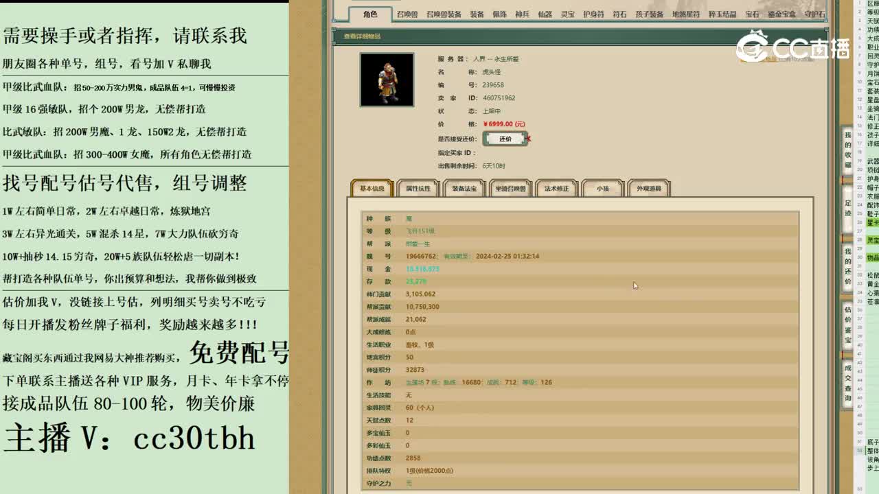 2023-11-24 15-08-59男魔