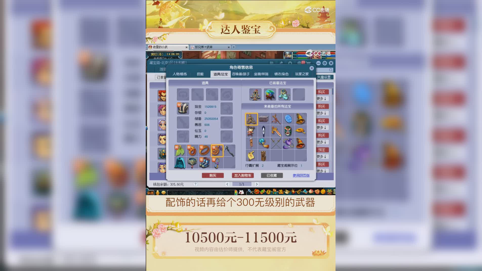 【主播点评】狮驼岭