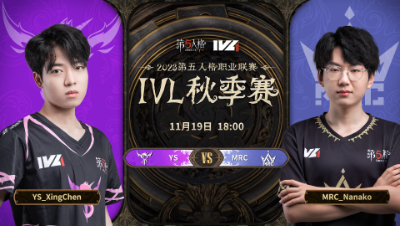 【2023IVL】秋季赛W6D3录像 YS vs MRC