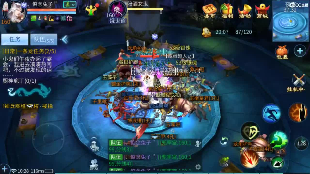 接托管 打架  比武  明星赛 第3段