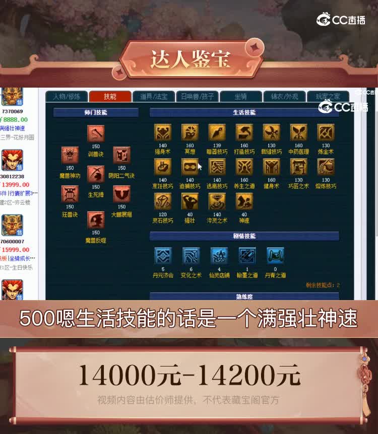 【主播点评】狮驼岭