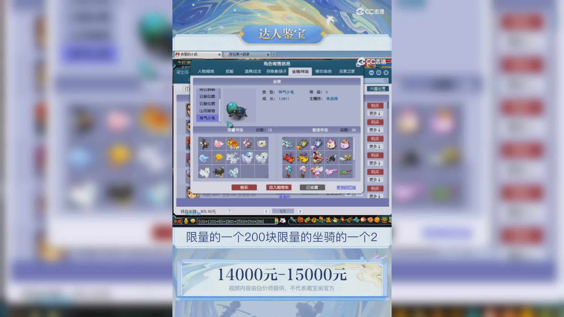 【主播点评】凌波城