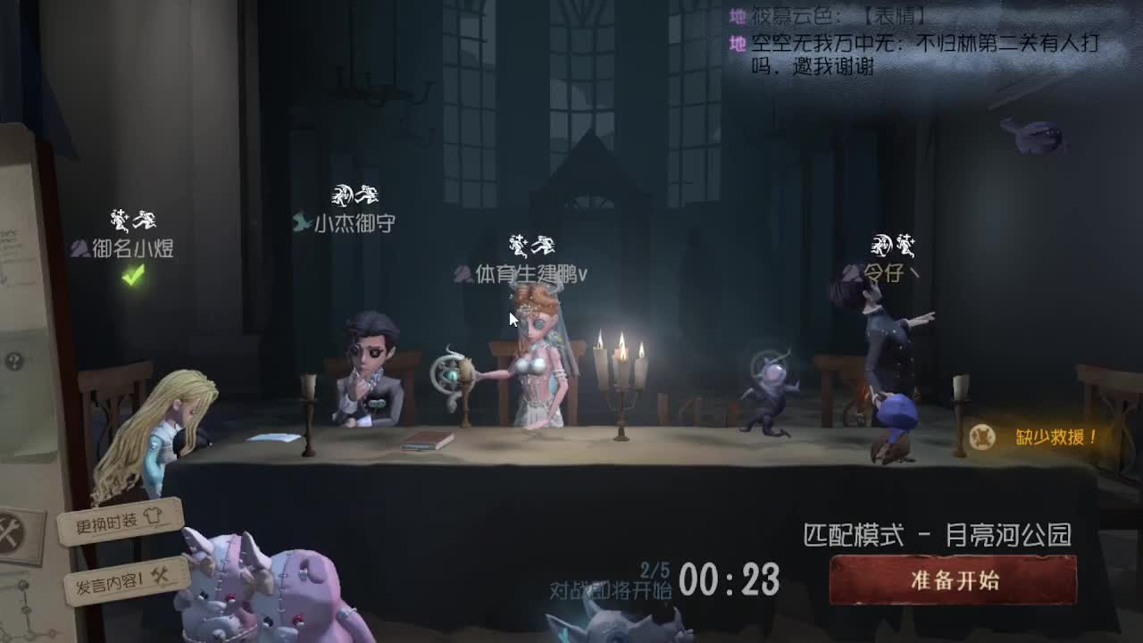 炒菜吃饭~ 第3段