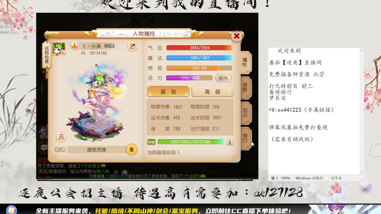 九转天阶结算周 扫码滴滴了 第1段
