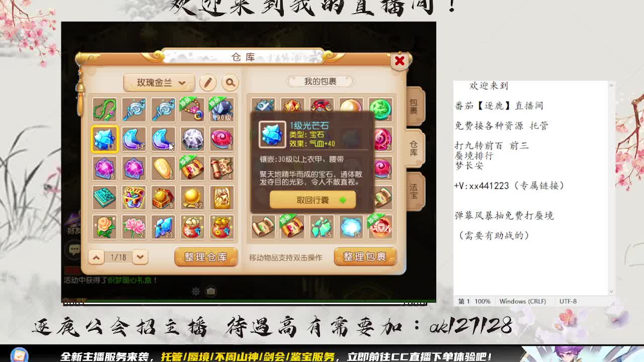 九转天阶结算周 扫码滴滴了 第2段