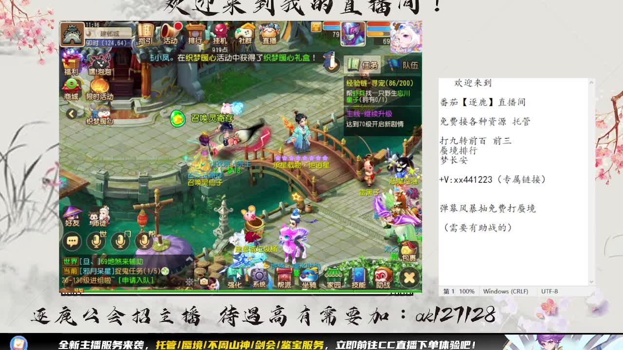 九转天阶结算周 扫码滴滴了 第3段