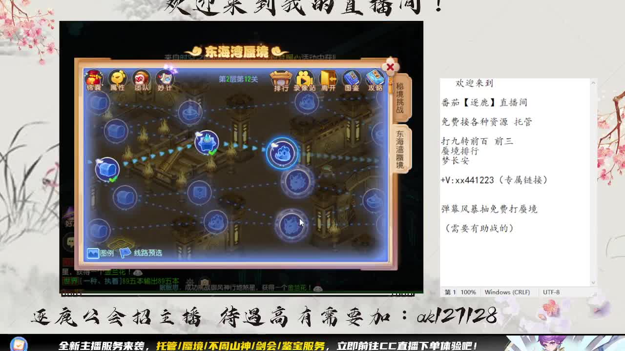 九转天阶结算周 扫码滴滴了 第4段