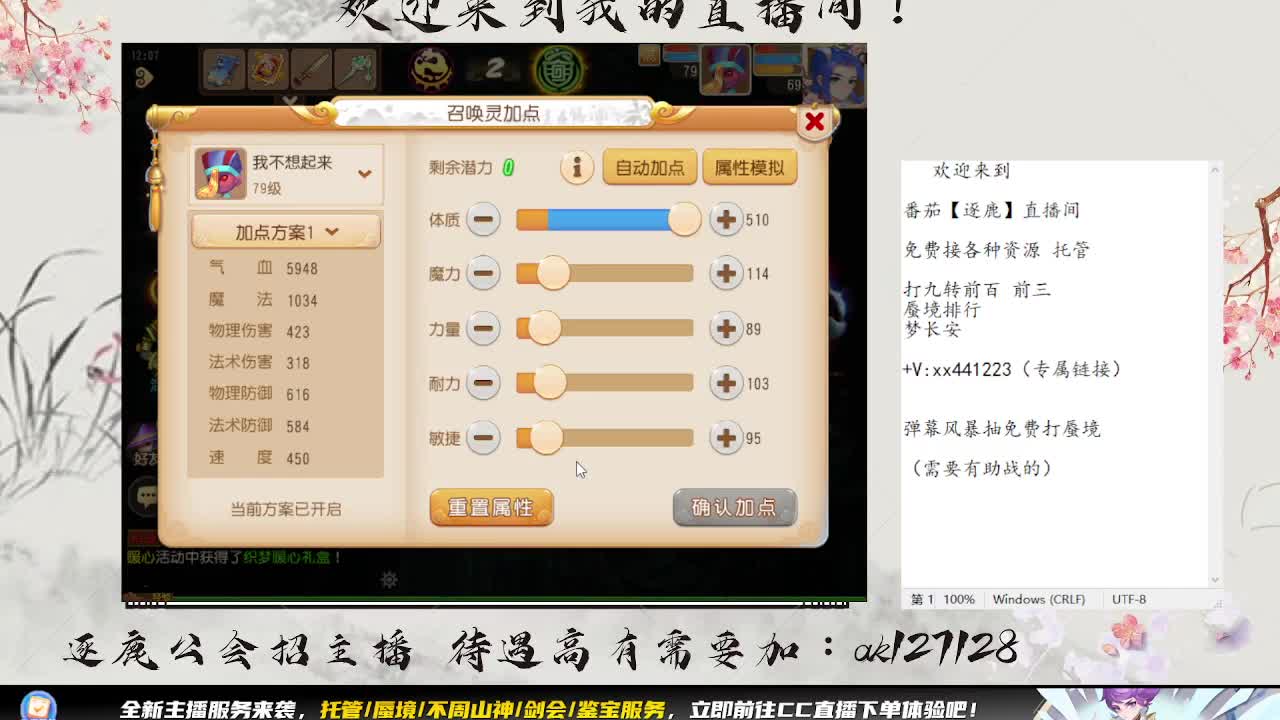 九转天阶结算周 扫码滴滴了 第5段