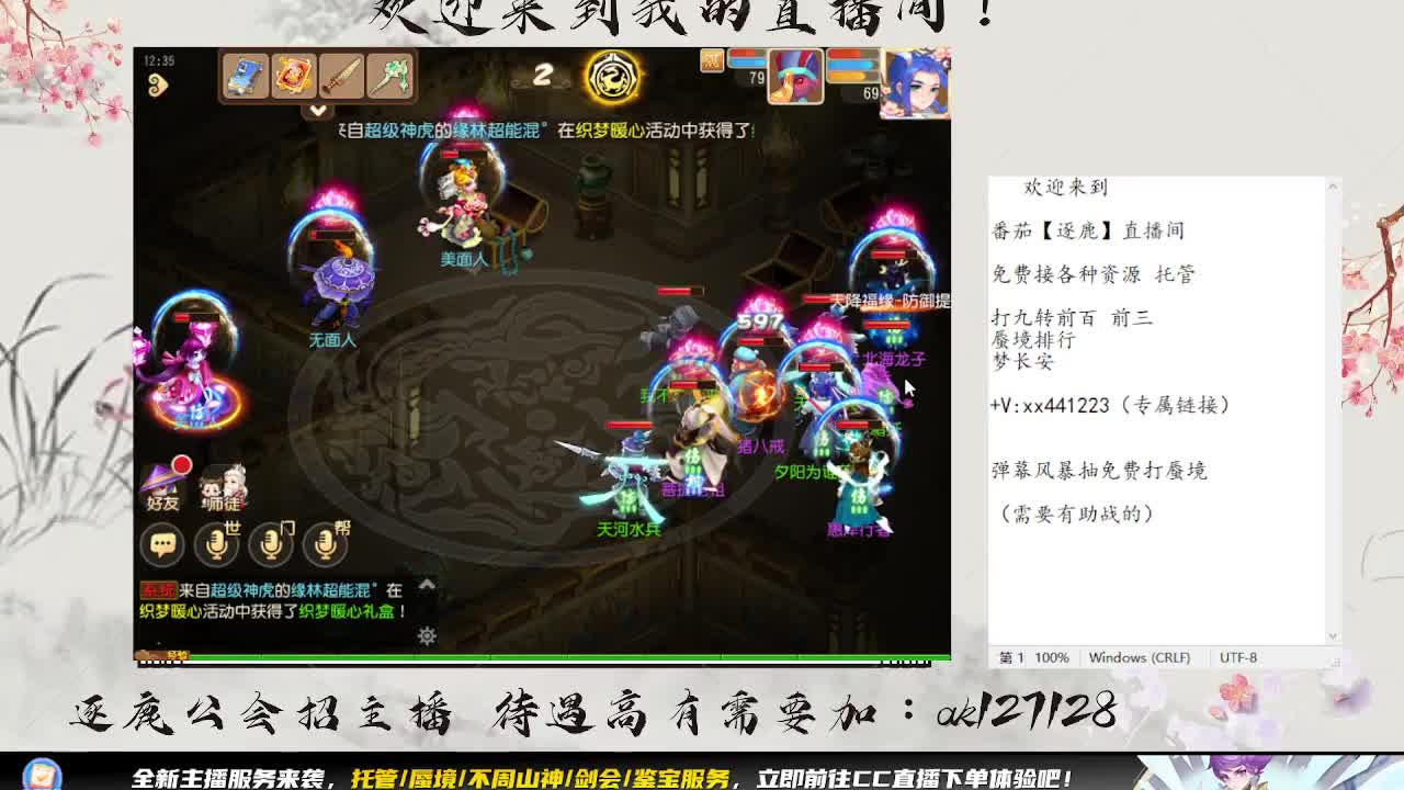 九转天阶结算周 扫码滴滴了 第6段