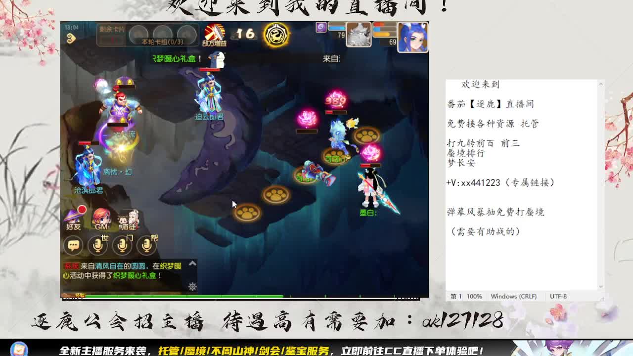 九转天阶结算周 扫码滴滴了 第7段