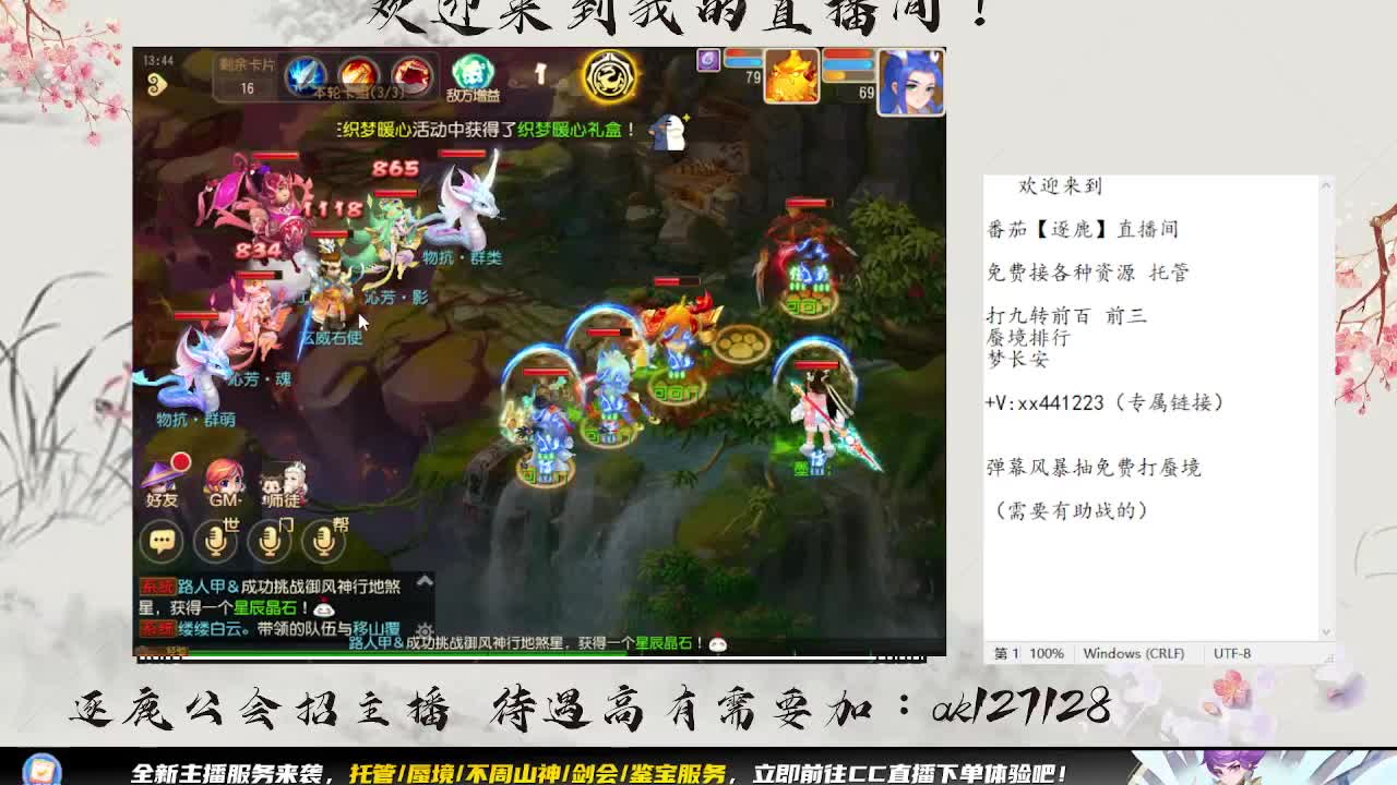 九转天阶结算周 扫码滴滴了 第8段