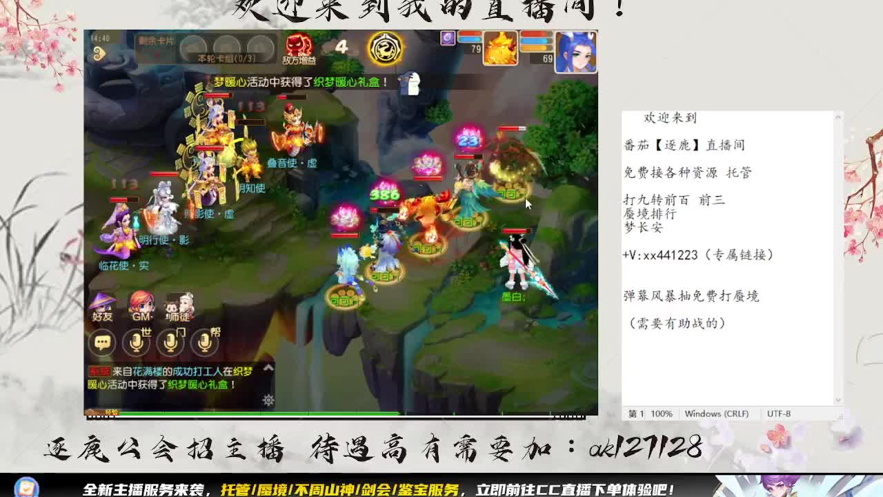 九转天阶结算周 扫码滴滴了 第10段