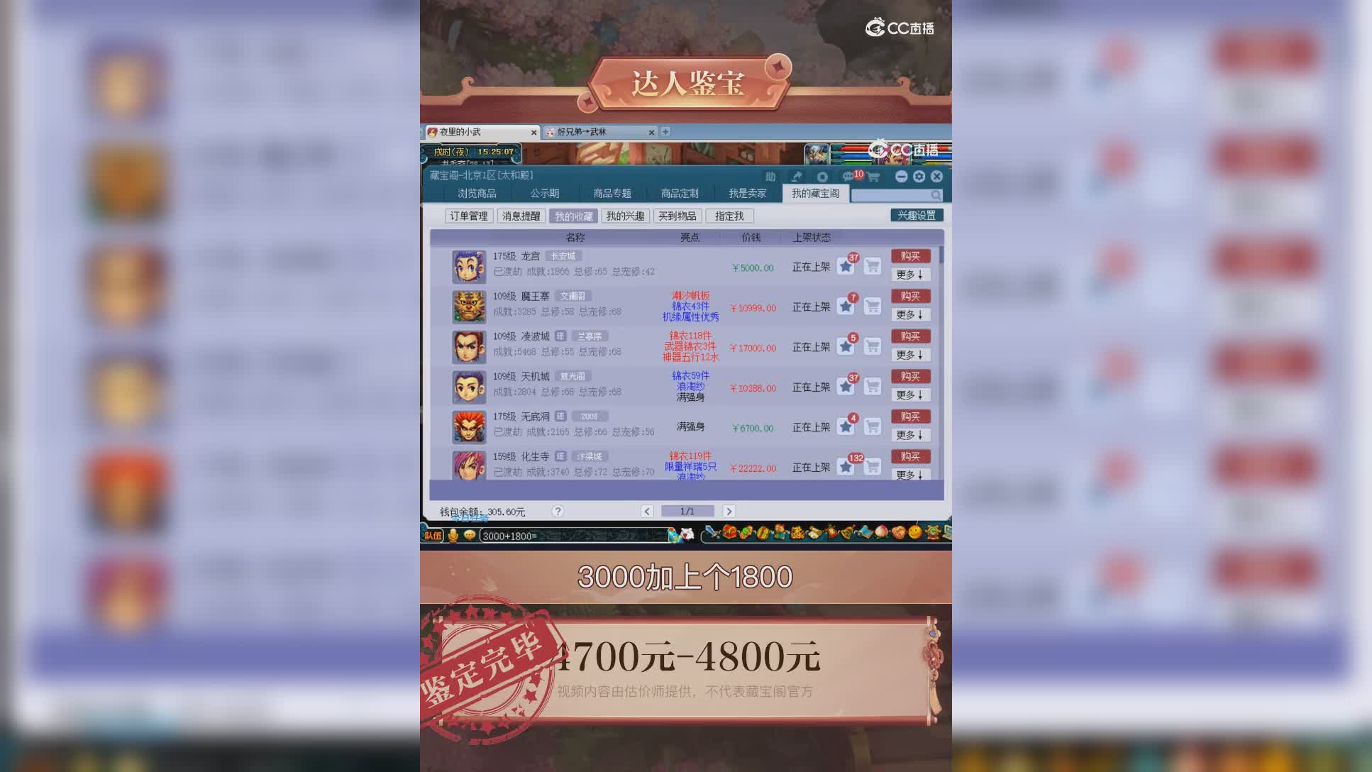【主播点评】龙宫