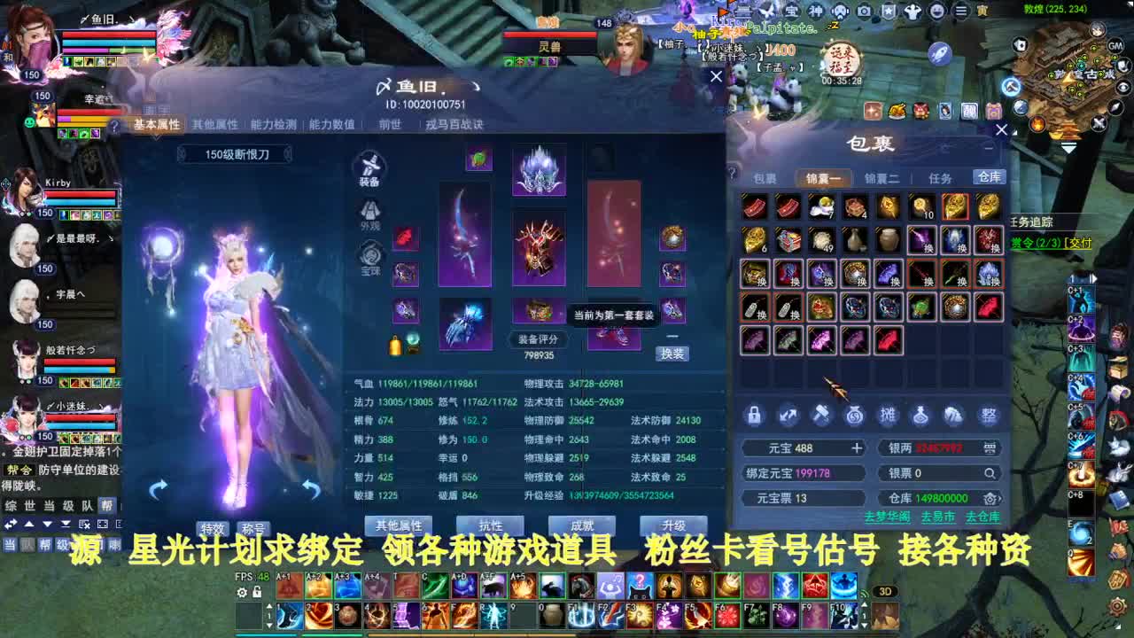 专业看号估号！星光计划求绑定！ 第1段