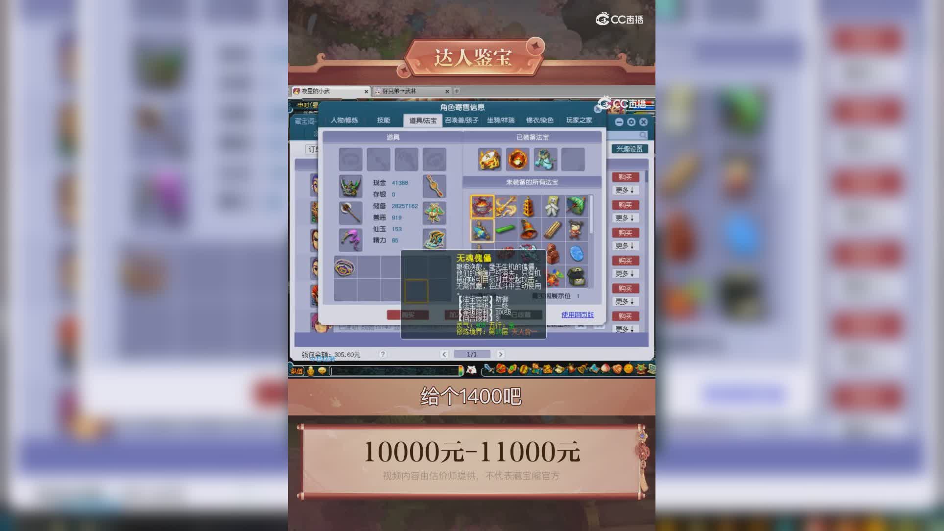 【主播点评】魔王寨