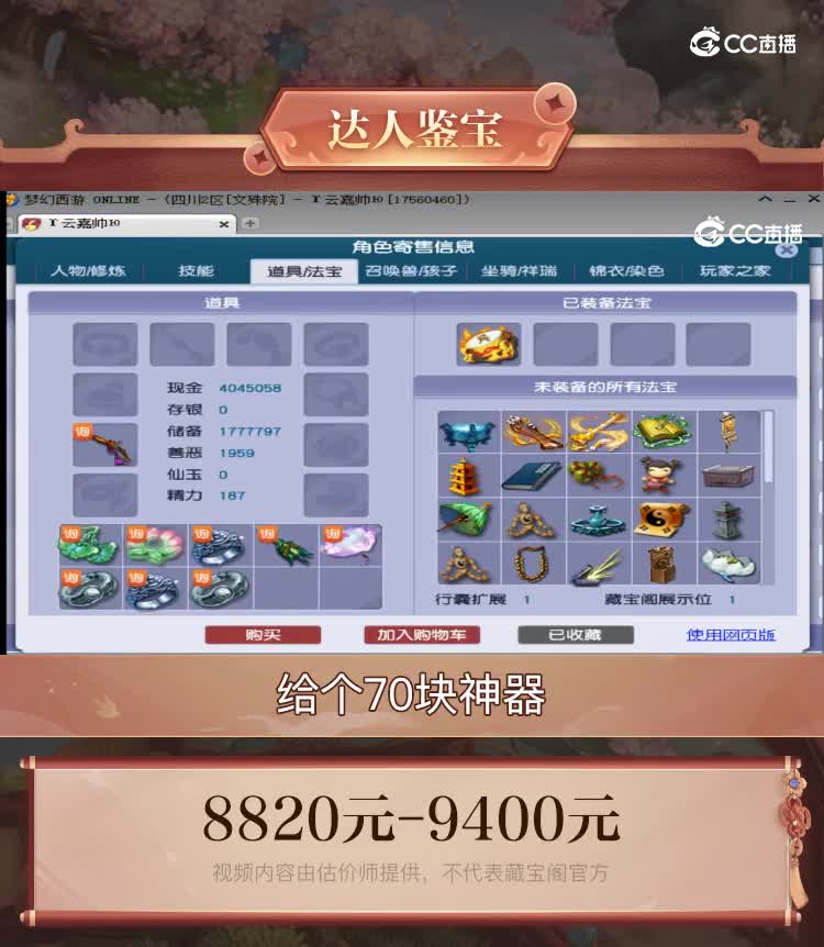 【主播点评】阴曹地府