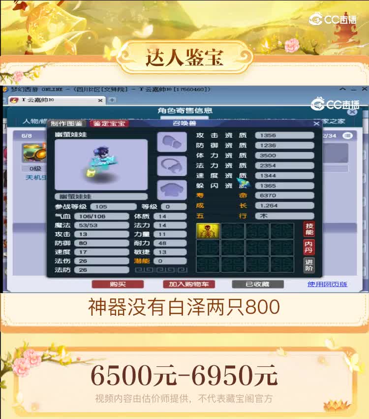 【主播点评】普陀山