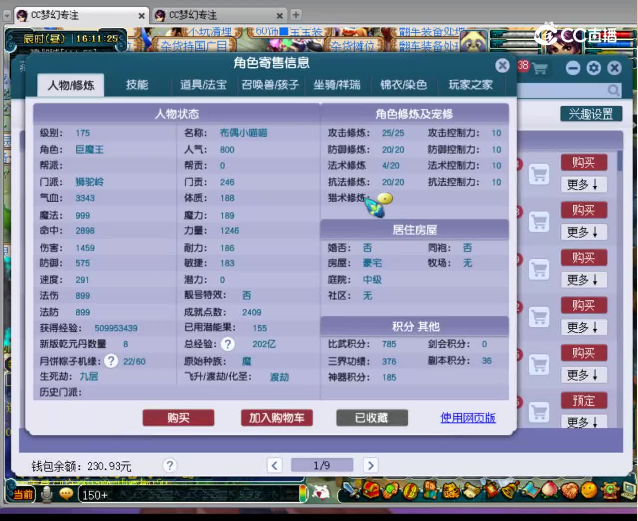 【主播点评】40825820