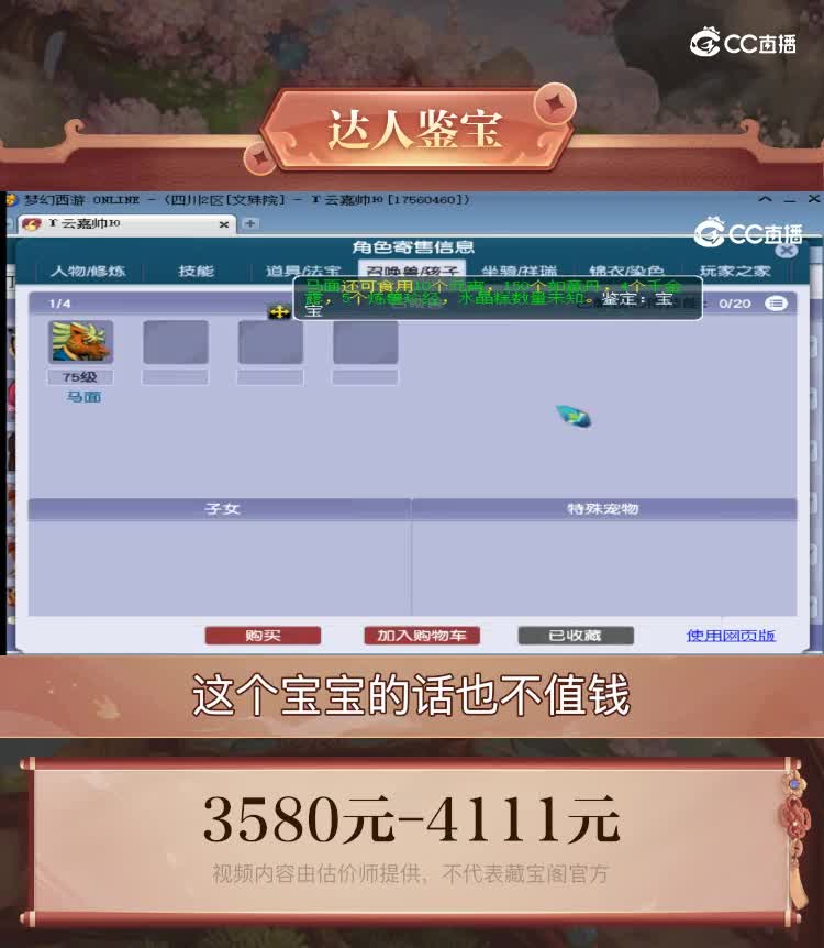 【主播点评】龙宫