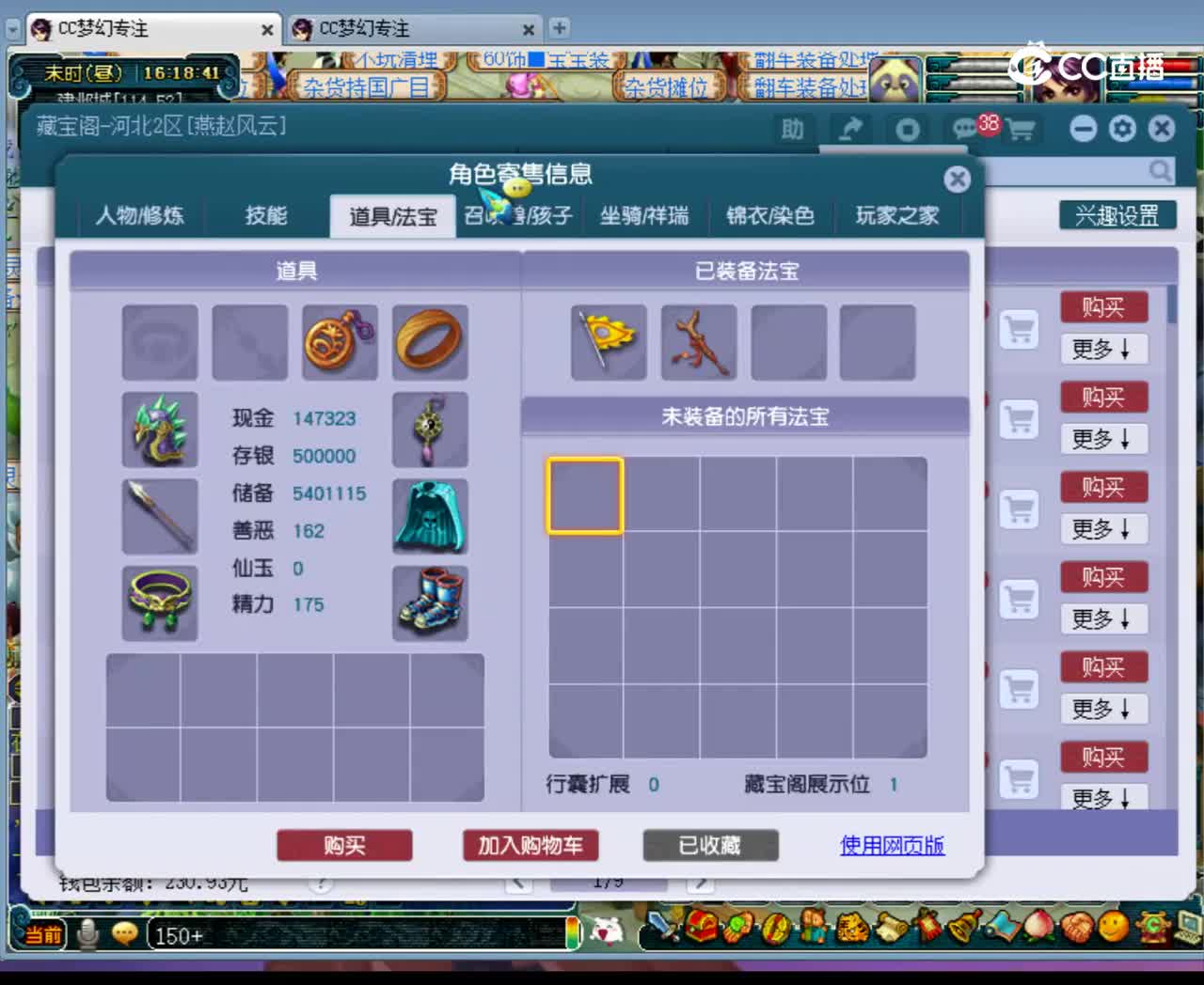 【主播点评】15850209