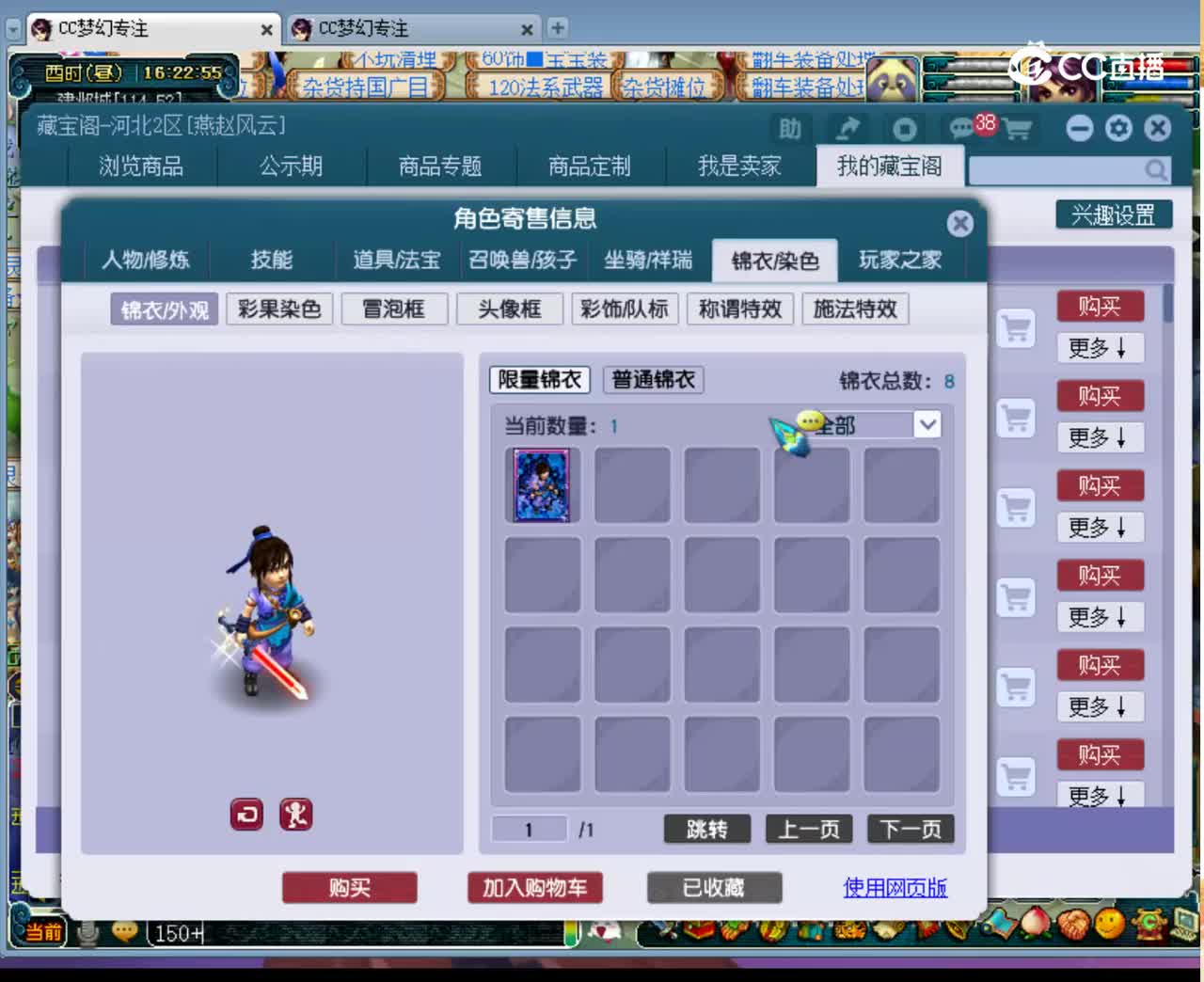 【主播点评】26006780
