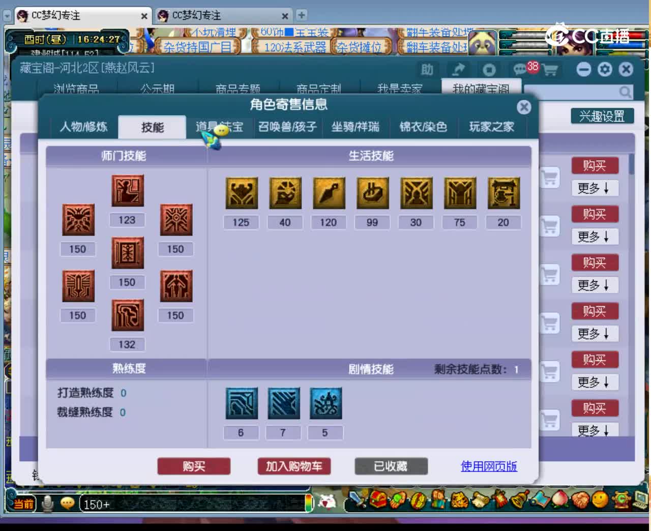 【主播点评】46617819