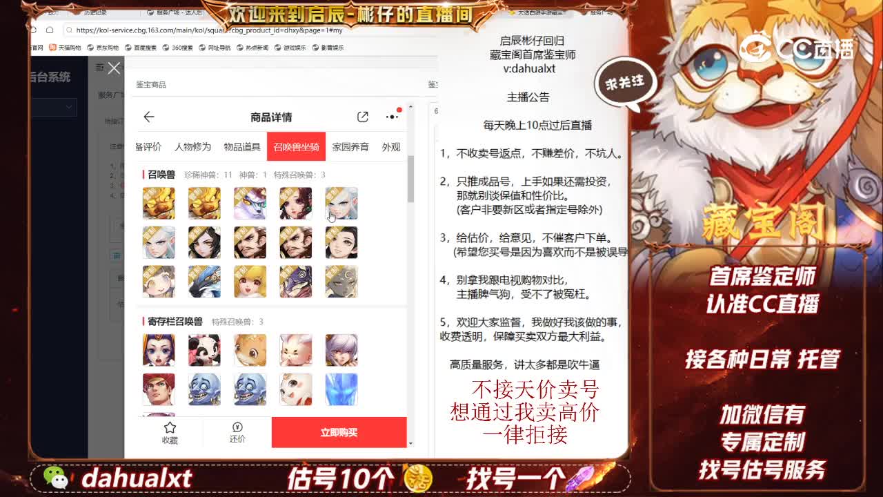 万家男鬼