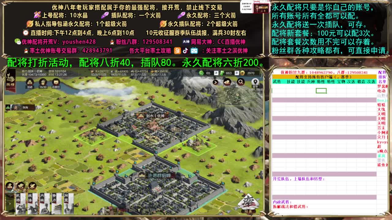 配将打折活动 第2段