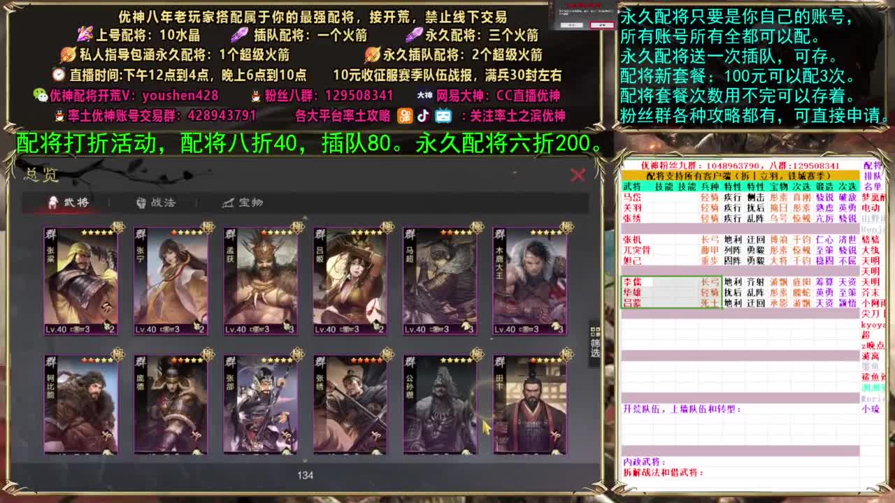 配将打折活动 第3段