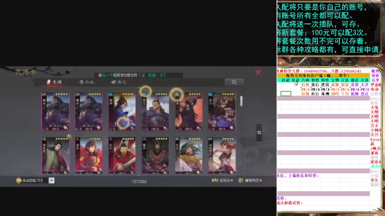 配将打折活动 第5段