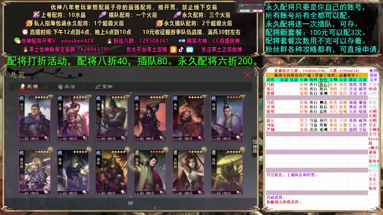 配将打折活动 第6段