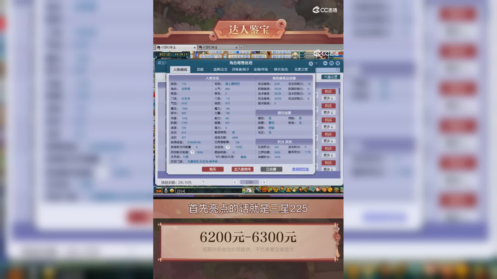 【主播点评】50276821