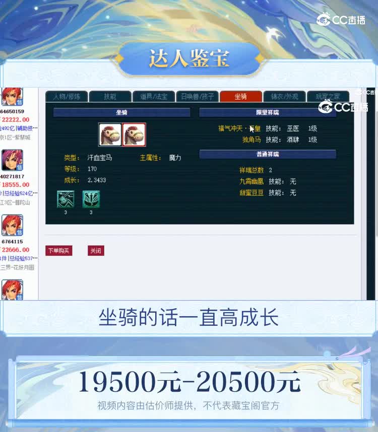 【主播点评】神木林
