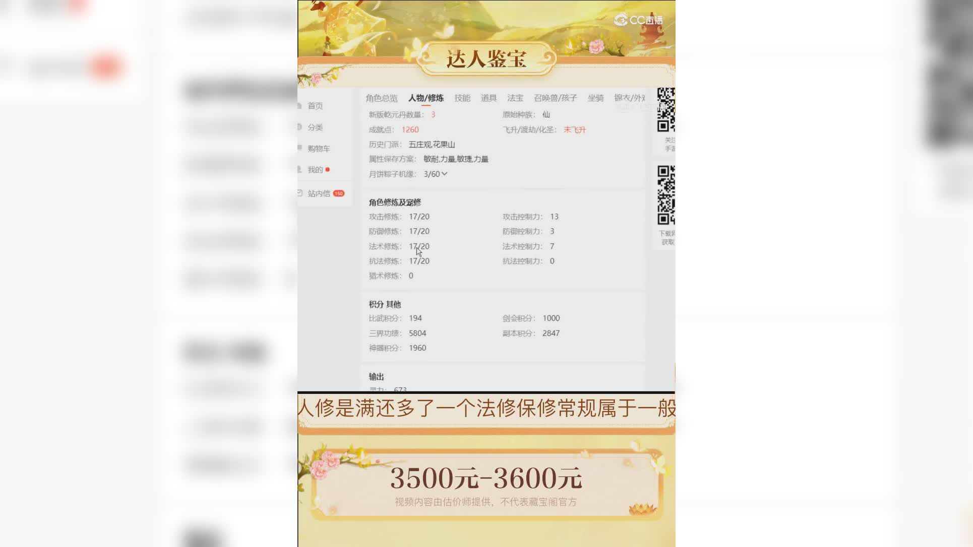 【主播点评】42012061