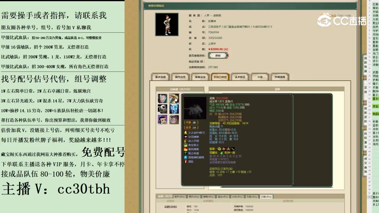 2023-11-24 16-58-48男仙