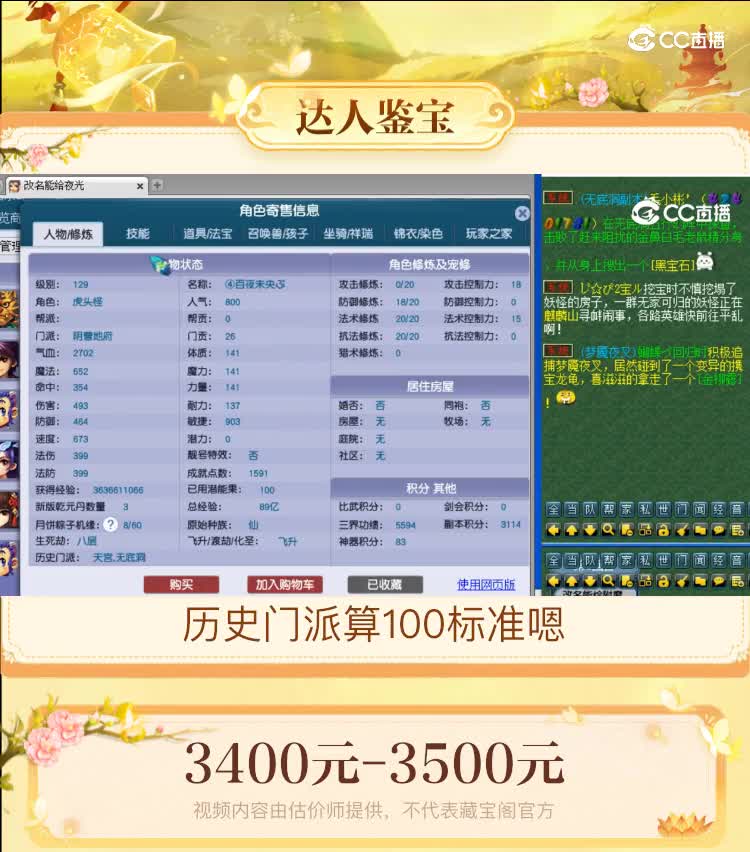 【主播点评】阴曹地府