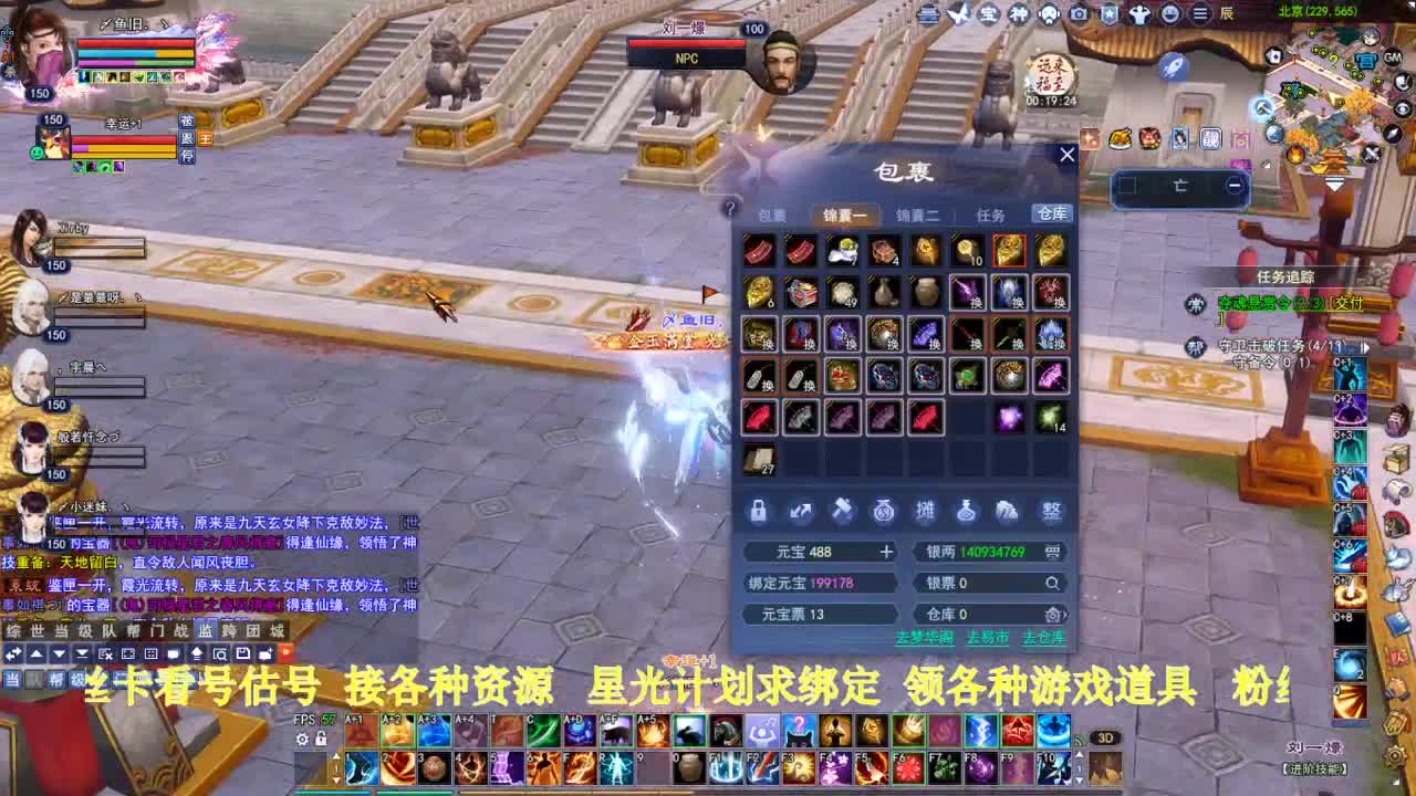 专业看号估号！星光计划求绑定！ 第1段