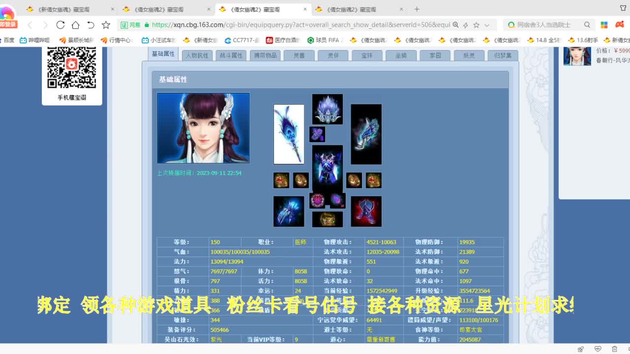 专业看号估号！星光计划求绑定！ 第2段