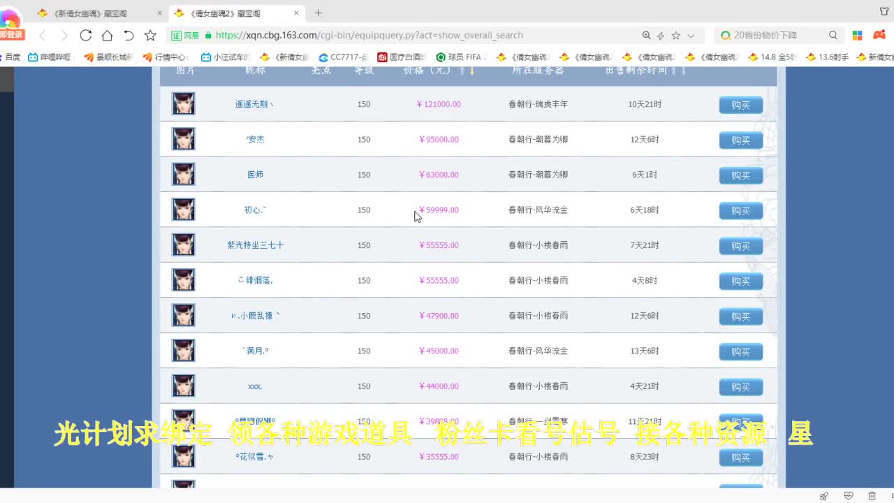 专业看号估号！星光计划求绑定！ 第3段