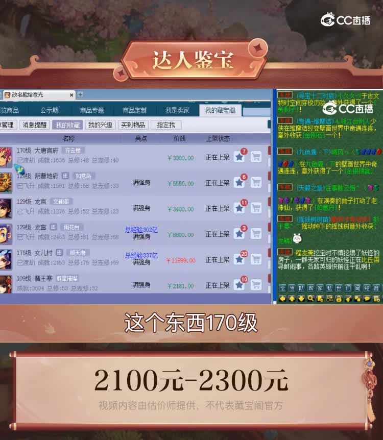 【主播点评】大唐官府