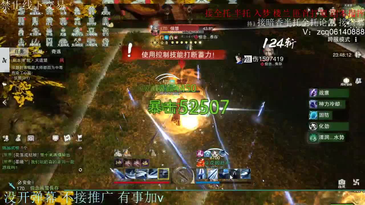 接暗香 接赛区六终绝 第3段