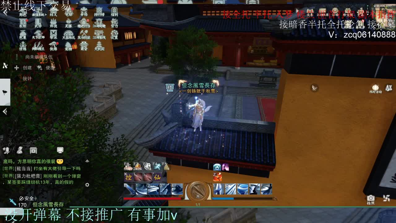 接暗香 接赛区六终绝 第4段