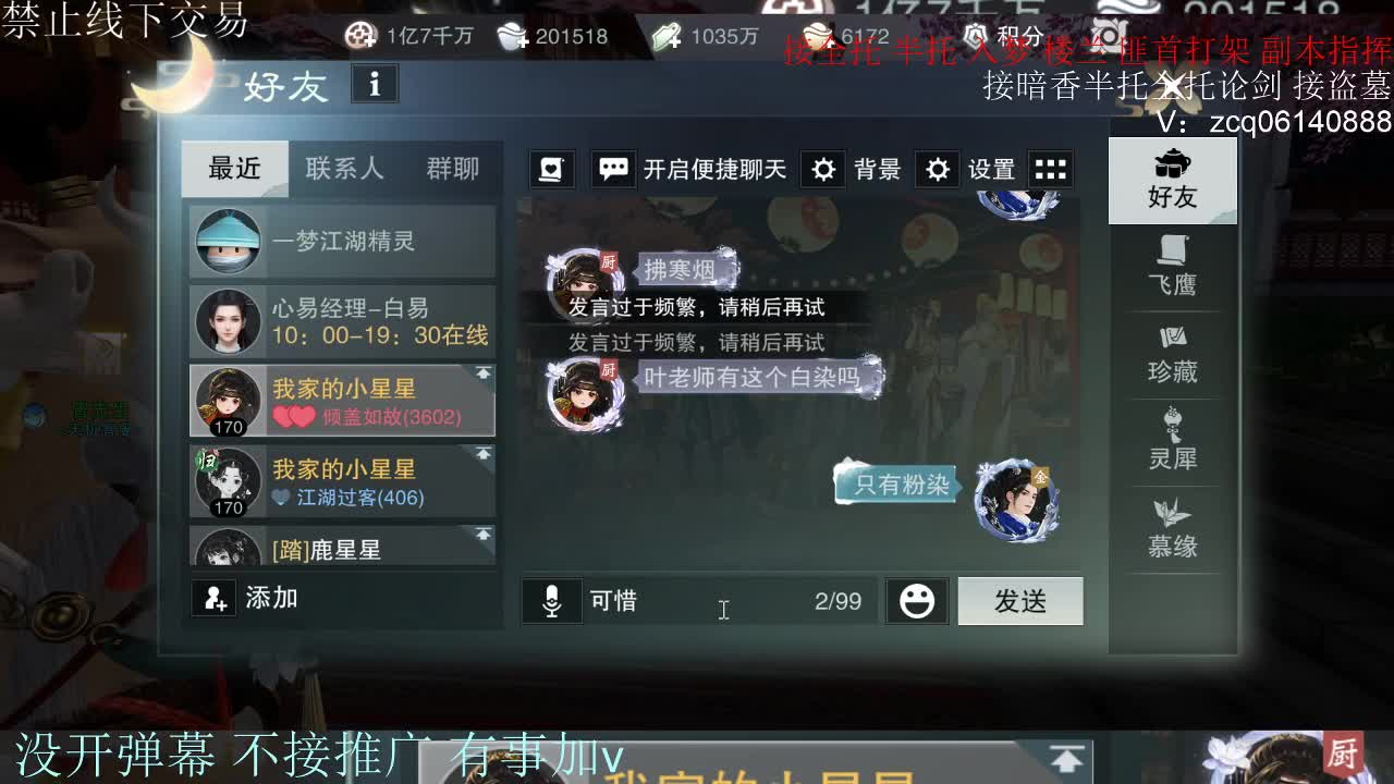 接暗香 接赛区六终绝 第5段