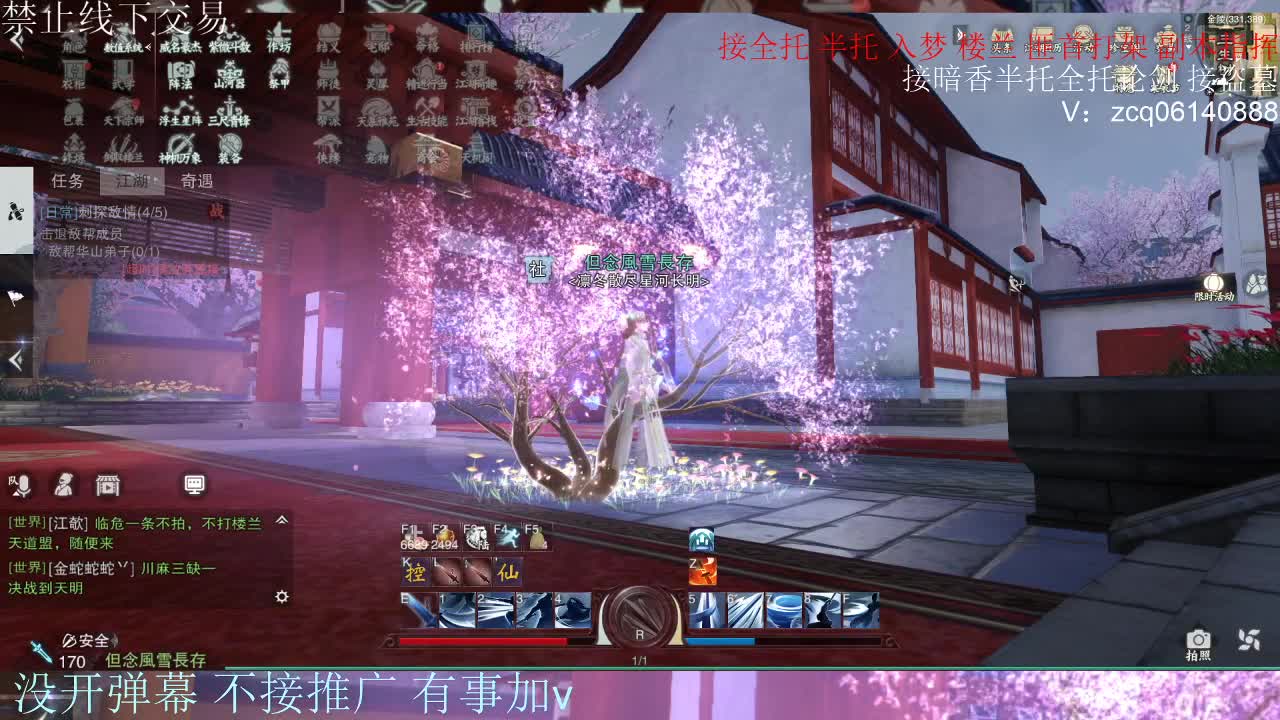 接暗香 接赛区六终绝 第6段