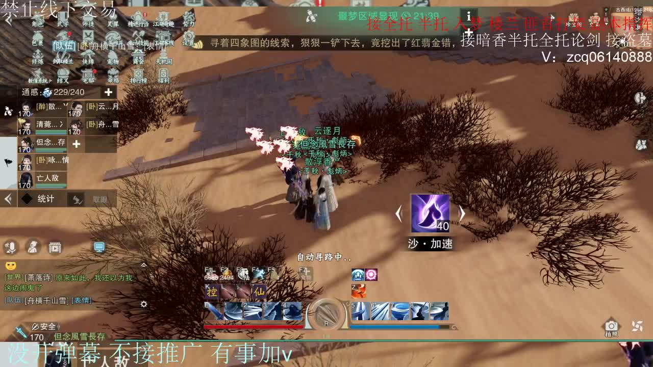 接暗香 接赛区六终绝 第7段