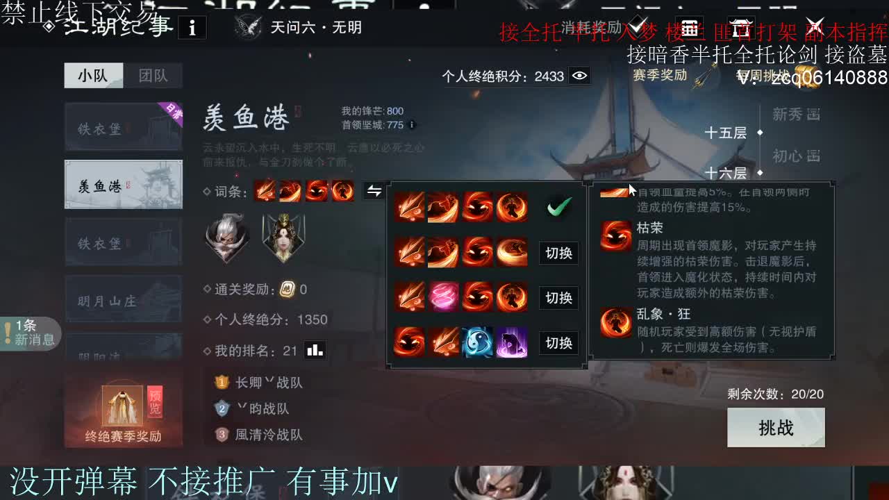 接暗香 接赛区六终绝 第8段