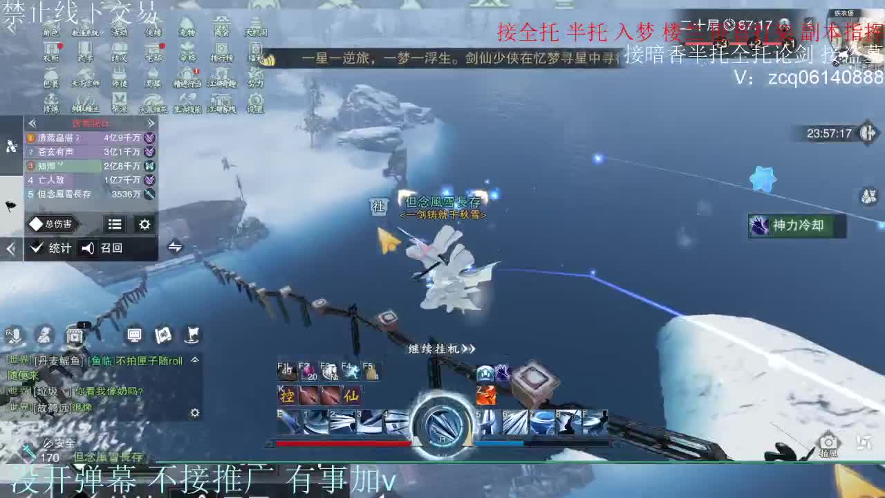 接暗香 接赛区六终绝 第9段