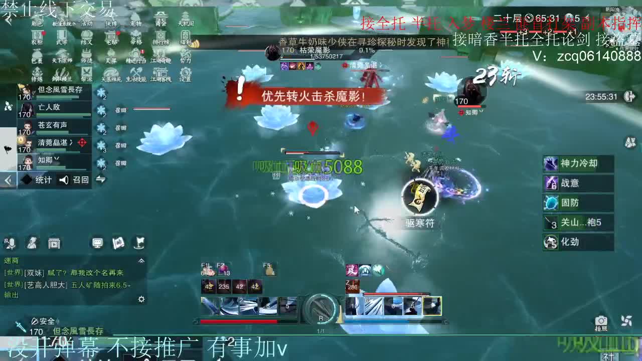 接暗香 接赛区六终绝 第10段