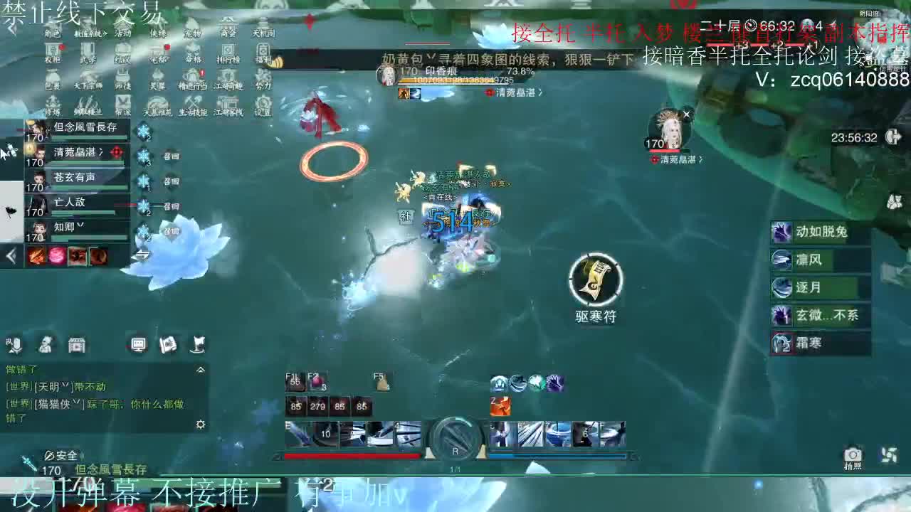 接暗香 接赛区六终绝 第12段