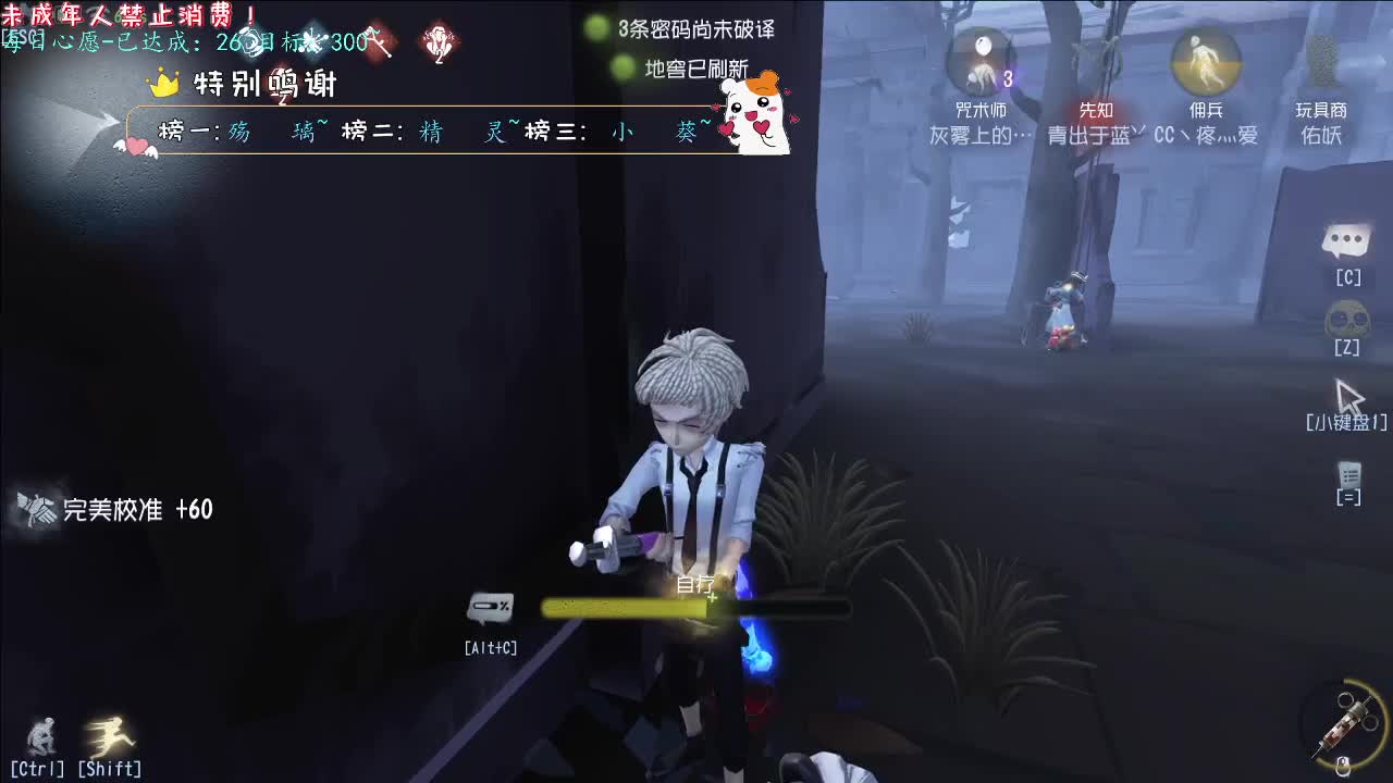 丨安睡~丨感谢陪伴~感恩有你！ 第1段